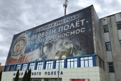 музей Гагарина получит федеральный статус и новое здание - фото - 1
