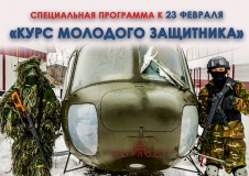 программа празднования Дня Защитника Отечества в Смоленске с 21 по 23 февраля - фото - 7